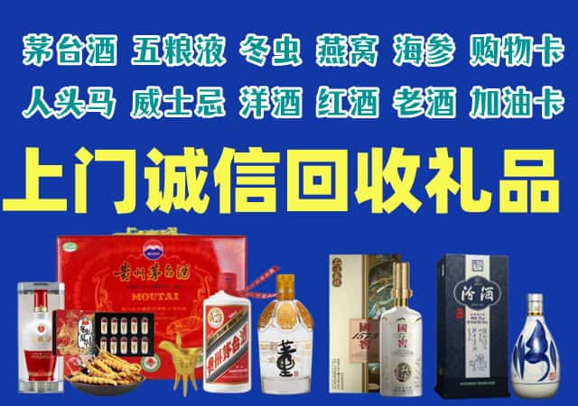 涞源县烟酒回收店